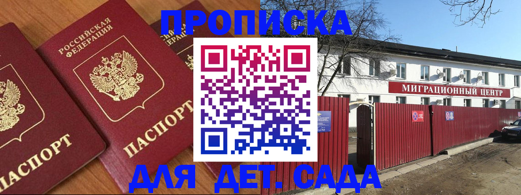 миграционный учет в Нытве