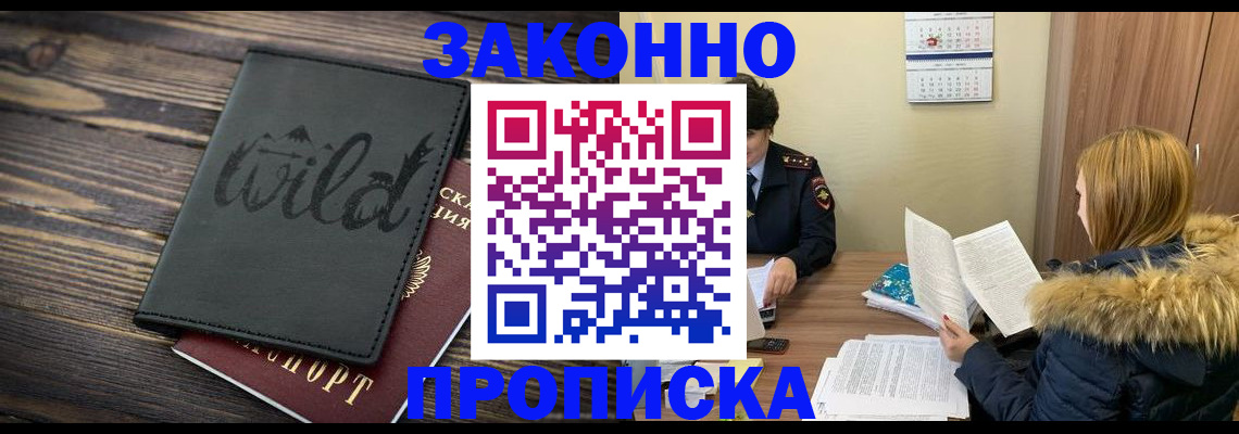 прописка поиск в Нытве