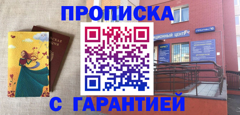 прописка для военкомата в Нытве