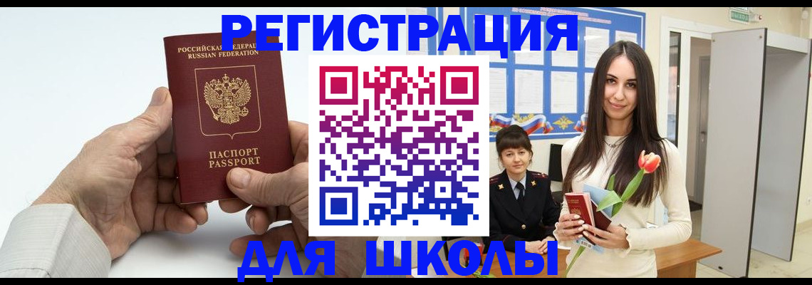 временная регистрация купить в Нытве